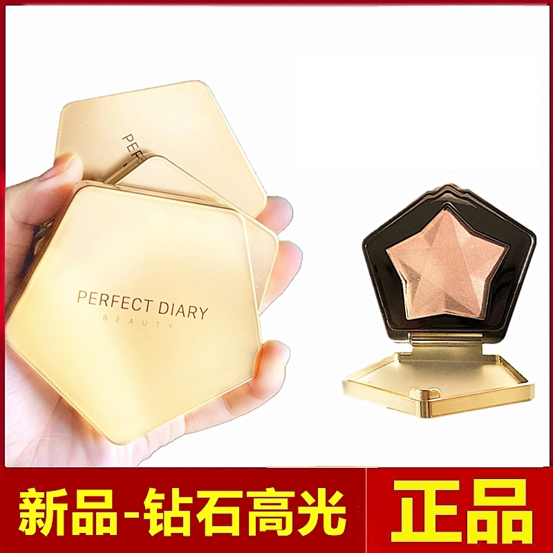 Perfect diary star highlight diamond repair volume one plate liquid highlight powder cake unicorn nose shadow pearl light parity
