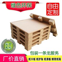Factory direct fumigation-free honeycomb paper tray paper pallet paper card board 1200*800 load 600KG