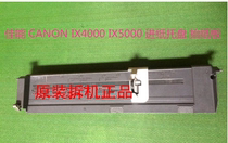 Suitable for Canon CANON IX4000 IX5000 paper input tray lifting cardboard paper feeder lifting plate scale