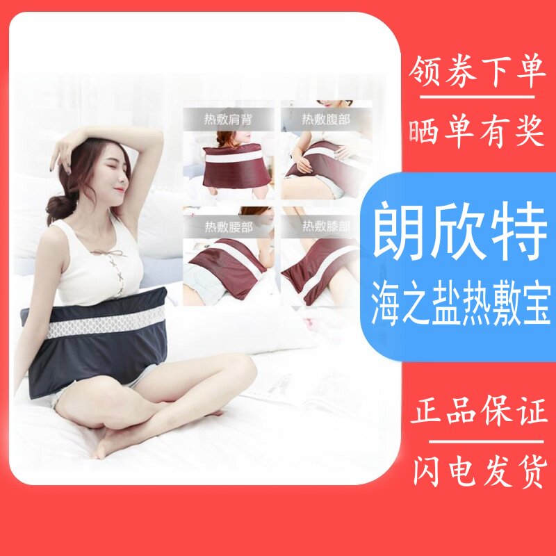 Langxinte 5012 sea salt hot compress treasure coarse salt hot compress pack electric heating constant temperature home mugwort pack warm palace physiotherapy
