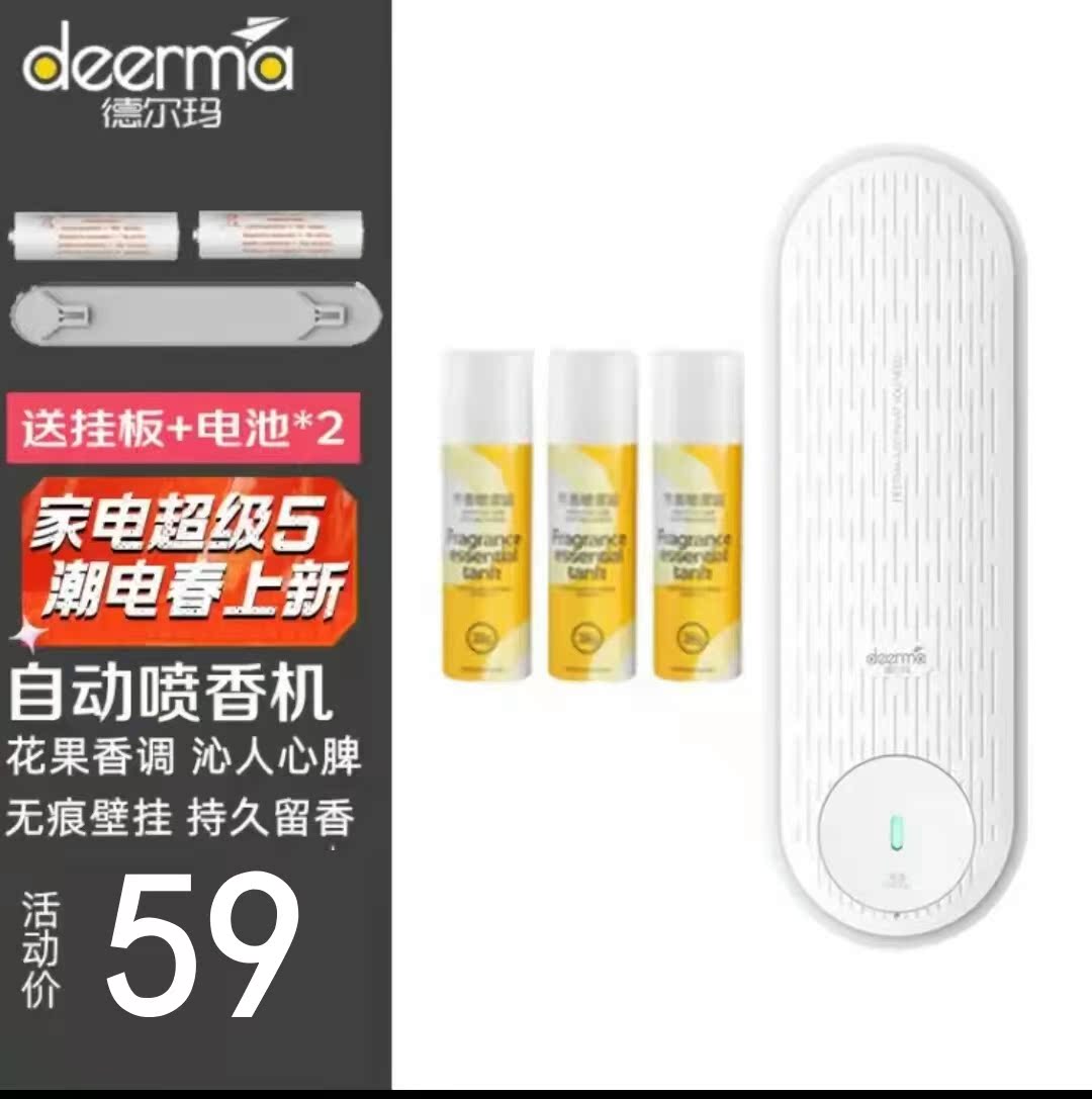 Small Middlema Automatic Spray Aroma Machine Incense machine Home scented machine Makeup Room Timed Hotel Air Flared Aroma Machine