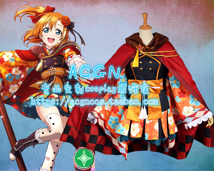 Acgn Lovelive Cos服大正浪漫和服觉醒高坂穗乃果cosplay服装