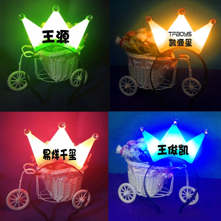 TFBoys 7th anniversary concert should help hand ring around orange flash crown hairband fluorescent stick customization