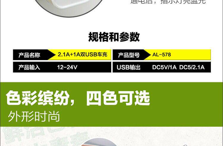 chargeur AOLEAKY 2A - Ref 1298059 Image 13