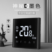 LoRa wireless centralized control networking thermostat water machine central air conditioning controller panel three-speed switch fan coil unit