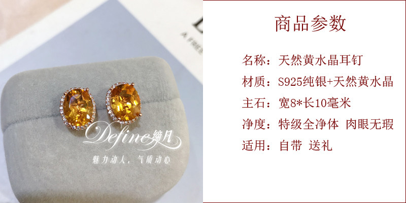 Серьги 奢华气质招财天然黄水晶耳钉女款925银时尚满钻黄色宝石耳饰礼物