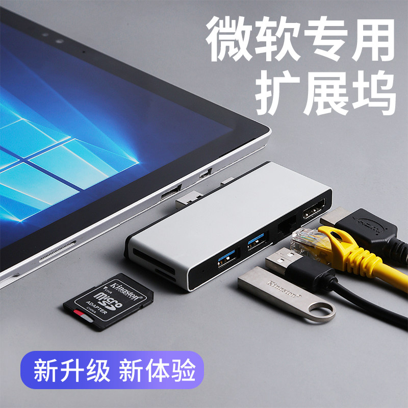 Microsoft surface pro6 5 4 7 expand dock usb3 0 dedicated molecule Ethernet port to converter
