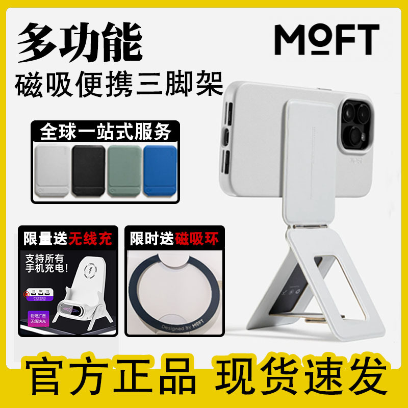 Moft Magnetic Phone Holder Is Suitable for Iphone17/16 Adhesive Lazy Desktop Card Holder with Invisible Support