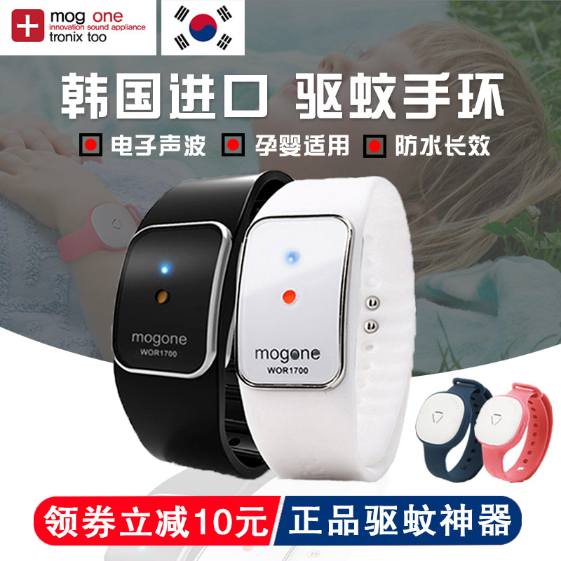 Korea mog one mosquito repellent bracelet Pregnant woman adult child adult anti-mosquito buckle outdoor portable sonic mosquito killer