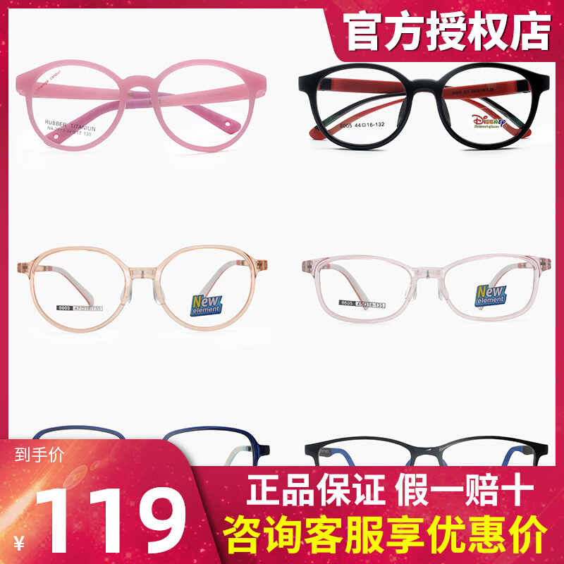 Children's glasses frame silicone children's students hyperopia astigmatism amblyopia eyes ultra-light myopia glasses frame boys and girls