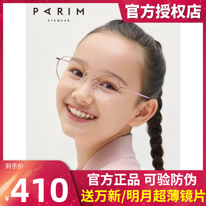 Paramount children's frame anti-blue light glasses round frame metal glasses frame boys and girls can be equipped with myopia 53401