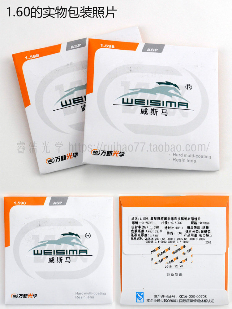万新威斯马,万新,万新镜片_大山谷图库