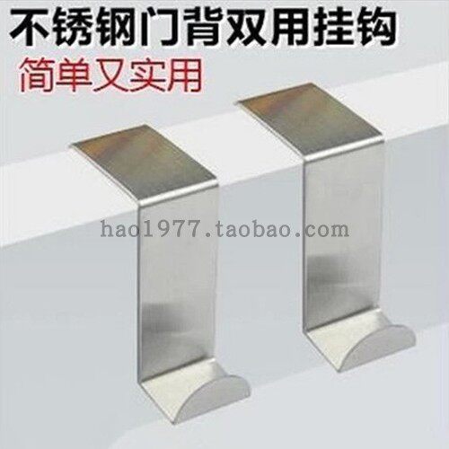 2 sets of stainless steel door rear adhesive hook, nail-free door back clothes and hats Bag Hanger clothes hook creative door back adhesive hook