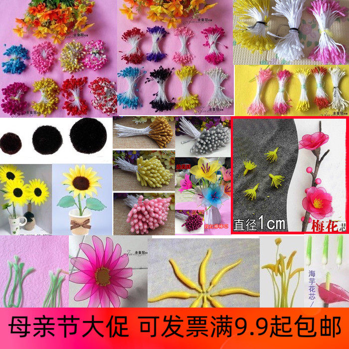 Hand flowers of various flowers of flowers wire mesh flowers for all kinds of flowers of core pearl core lily tulip peony etc.