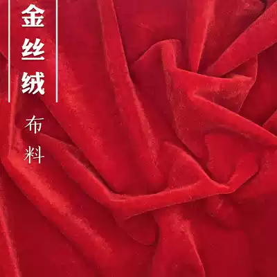 Golden velvet fabric black red festive flannel background cloth conference table cloth curtain floor fabric