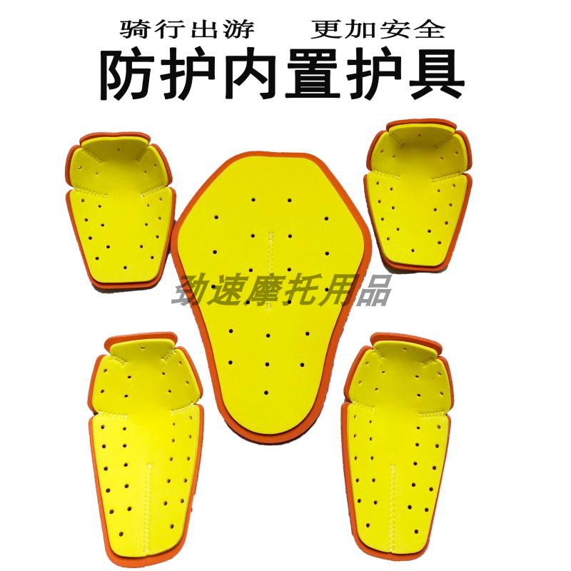 Locomotive locomotive racing general built-in anti-fall protective gear back guard shoulder guard elbow guard in cycling suit one size