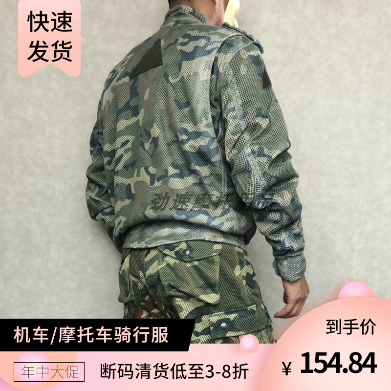 FREE YOGIN's new summer mesh riding suit camouflage motorcycle racing suit suit motorcycle anti-fall suit breathable
