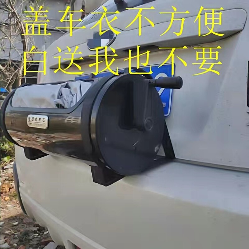 Summer Sun Protection and Cooling, Semi-Automatic Car Cover, Hand-Cranked Car Cover, Dustproof and Rainproof, Suitable for All Seasons, Suv Full Cover Summer Sun Protection and Cooling, Semi-Automatic Car Cover, Hand-Cranked Car Cover, Dustproof and Rainproof, Suitable for All Seasons, Suv Full Cover