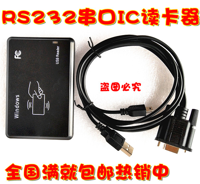 Flat IC card M1 card S50 card ID card Internet cafe reader Hairpin reader Serial rs232 COM port