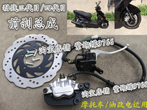 Cygnus II-III-IV Brake brake Lower pump Disc brake caliper Brake disc Tubing skin Brake skin assembly