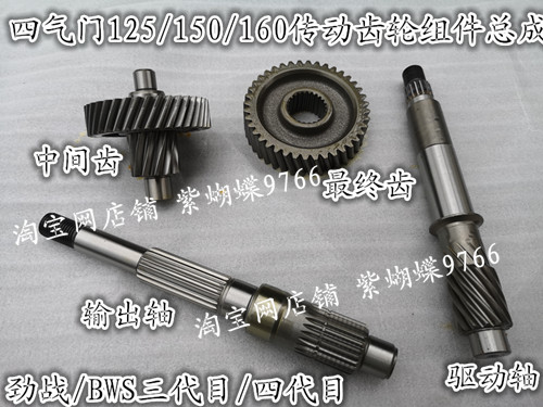 Linhai Feiying Fighting Three Generations Four Generations Engine Gear Box Tail Gear Transmission Box Double Gear Rear Wheel Bearing