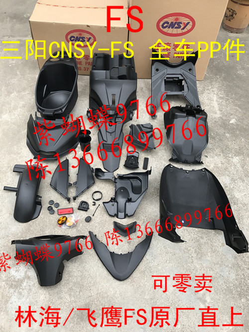 Flying Eagle Lin Hegg Fs Toolbox Foot Pedal Meter Shell Full black glue piece pp housing Sanyang piece