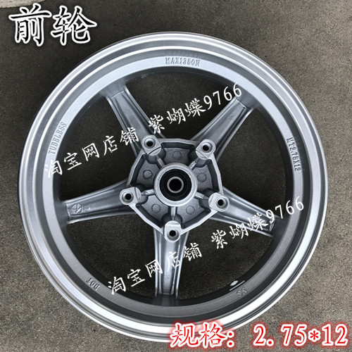 Flying Eagle Linhai Fighting Aurora Three Generations Four Generations Current Wheel Rear Hub Rear Disc Brake Aluminum Alloy Five-hole 12-inch Right Card