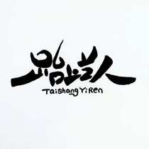 Sketch tattoo totem manuscript design can be mailed high-end creative text totem can provide vector graphics