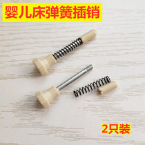 Baby bed accessories Spring latch Pigeon cage switch Storage door screw Lifting adjustment rod Springback lock