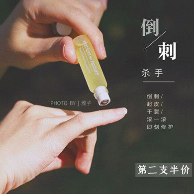 Barb Kstar -- natural unbounded protective hand essential oil 5ml nourishing and protective dry cracking finger oil-Taobao