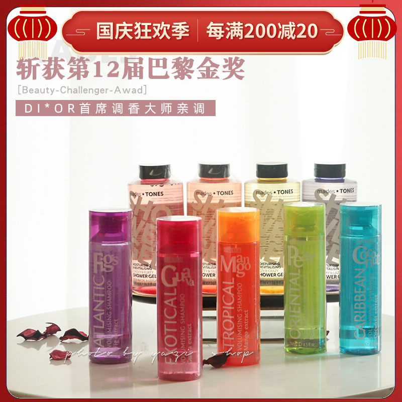 The second half-price Dutch mades Meads special shampoo and shower gel lasting fragrance