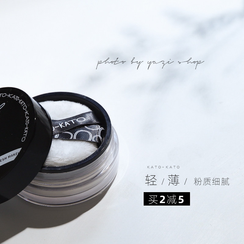 (Buy 2 minus 5) KATO bulk powder control Oil Cosmetic Powder Persistent flawless Waterproof Non-Makeup Student Affordable Honeypowder