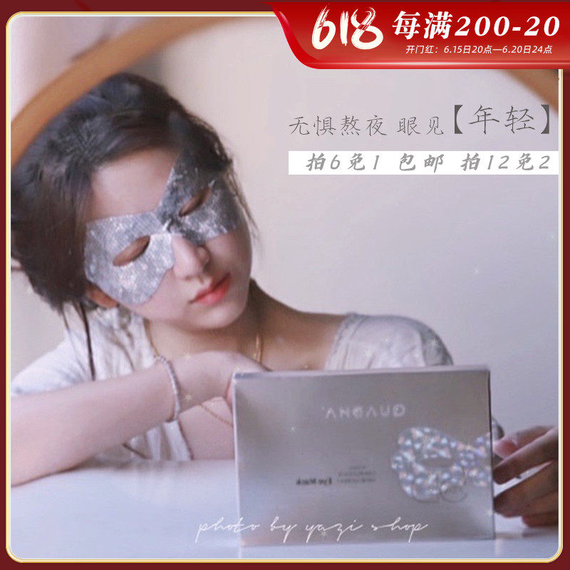 Huaxi Bioquardi 5D vitrified crystal drill compact to rejuvenates light stride eye film compact to rejuvenates moisturizing and moisturizing 1 pair