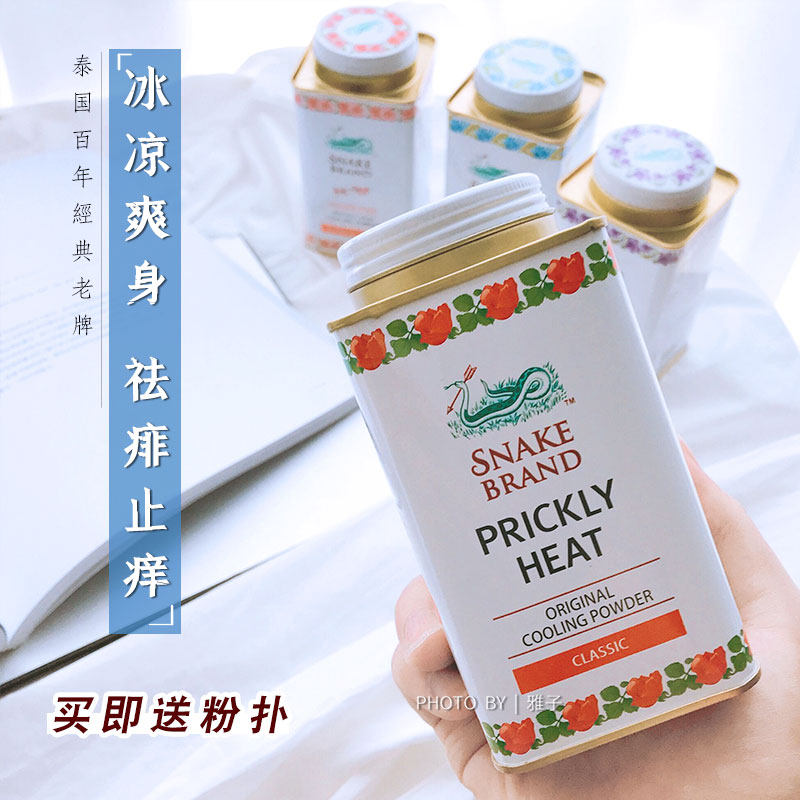 Thai Snake pink Pink Snake Pink Snake Powder Acne Pink Child Adults Cool Aroma Body Stop Sweating to Smell 140g