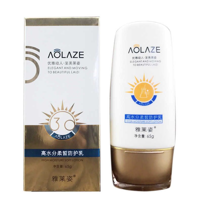 The special cabinet Yale high - pale white milk 65g high - energy sunscreen SPF30PA with anti - counterfeiting