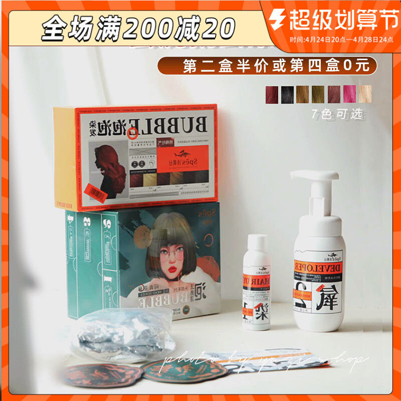 Wash your hair and dye Spes bubble hair dye plant foam dye popular color at home