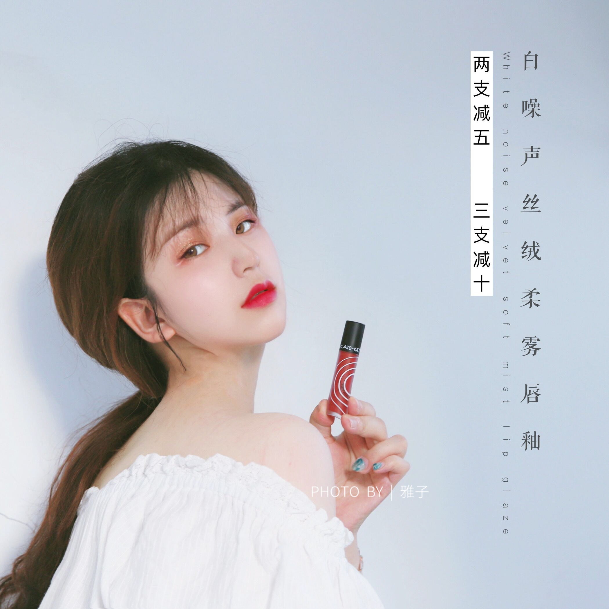 Ultra-dominant and not dry kato-velvet lip glazed lipstick with red makeup effect moisturizing persistent velvet fog surface matt