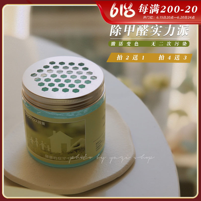 Katoriya fragrant fetch house with formaldehyde scavenger Formaldehyde Scavenger New house New car Home Dealdehydes Box clear New