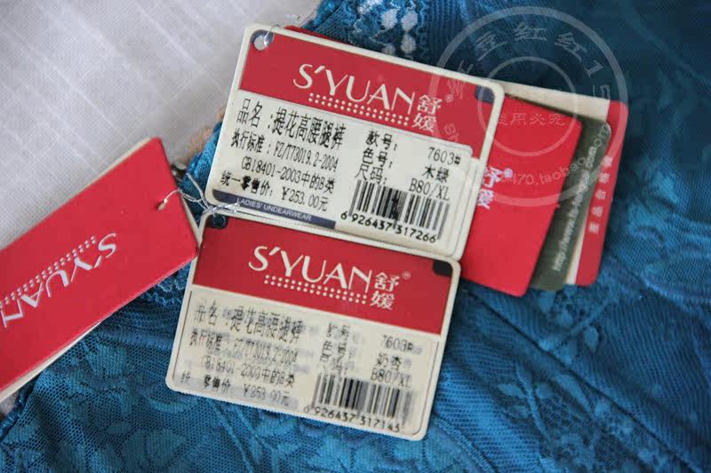 body amincissant SYUAN en nylon - Ref 670787 Image 20