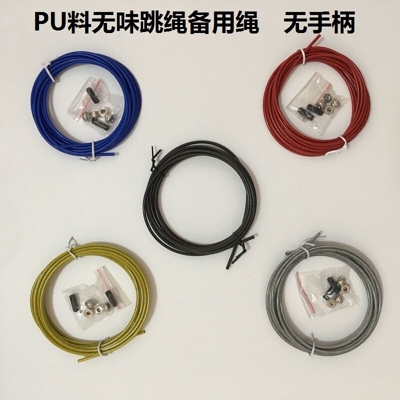 Jump Rope Spare Rope No Handle Safety Jump Rope Tasteless PU Rope Steel Wire Abrasion Resistant 3 m Jump Rope With Screw