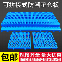 New material grid plastic pallet pallet pet floor moisture-proof pad board card board warehouse cargo partition pad