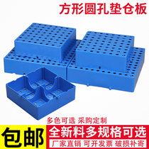 Plastic forklift pallet grid moisture-proof board pallet pad warehouse board Supermarket pad pallet floor warehouse floor plastic