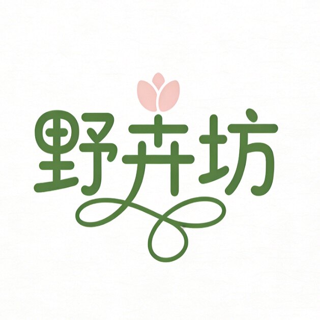 野卉坊