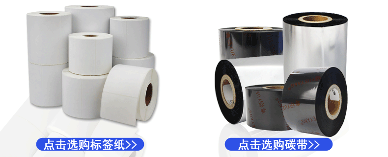 Jiabo GP-9025T / 9034T máy in mã vạch nhãn giá trang sức nhãn dán máy in nhiệt - Thiết bị mua / quét mã vạch