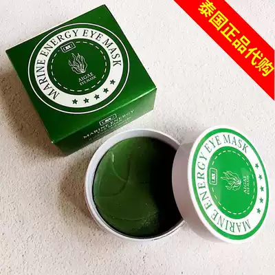 Thailand UAU seaweed marine water Light Eye Film 60 tablets moisturizing and moisturizing tight bag dark circles