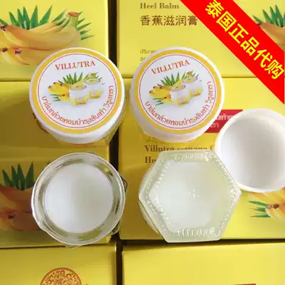 Thai VILLUTRA heel cracked banana cream banana cream Vaseline anti-cracking cream emollient