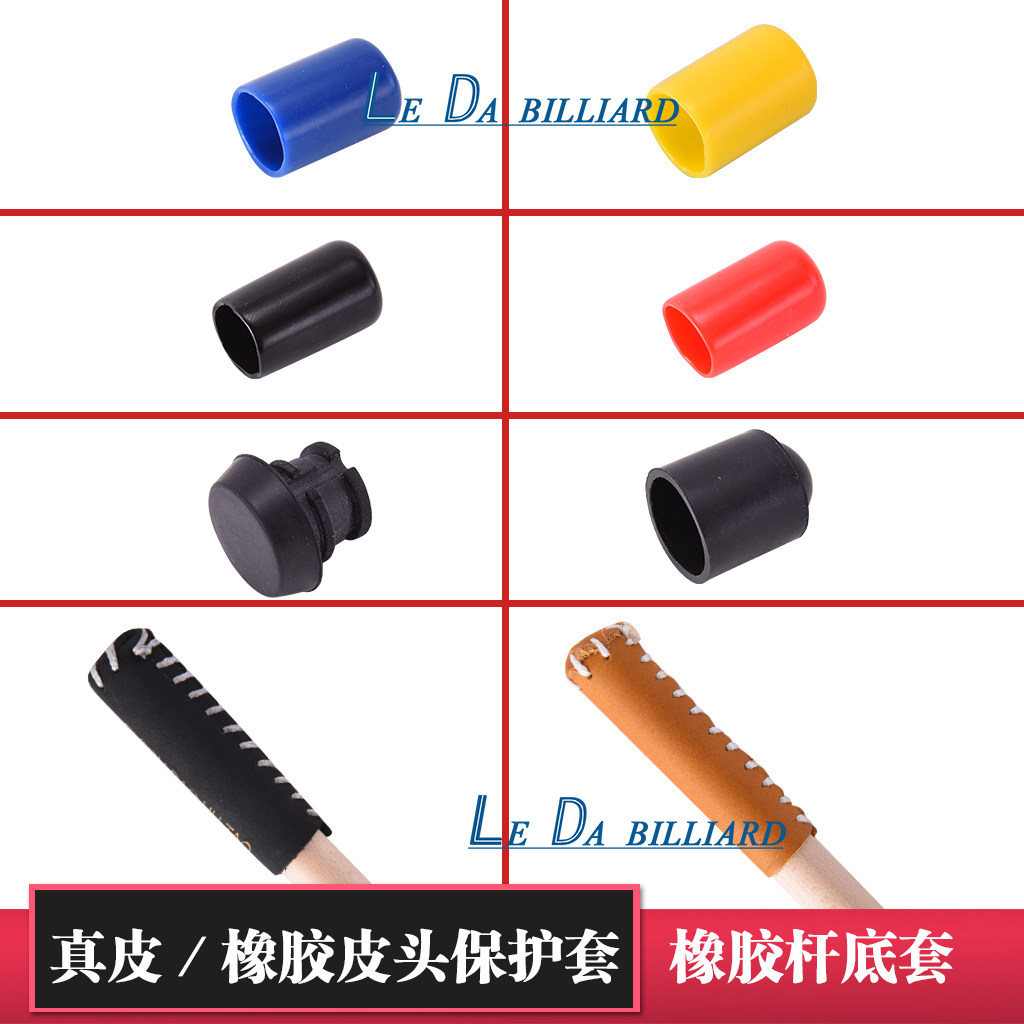 Billiard club leather rubber cover leather protective cover billiard club tail rubber cover black 89 club rubber plug