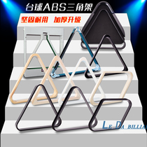 Billiard Tripod Race Tripod Thickening British American Plastic Wooden Tripod Rhombus