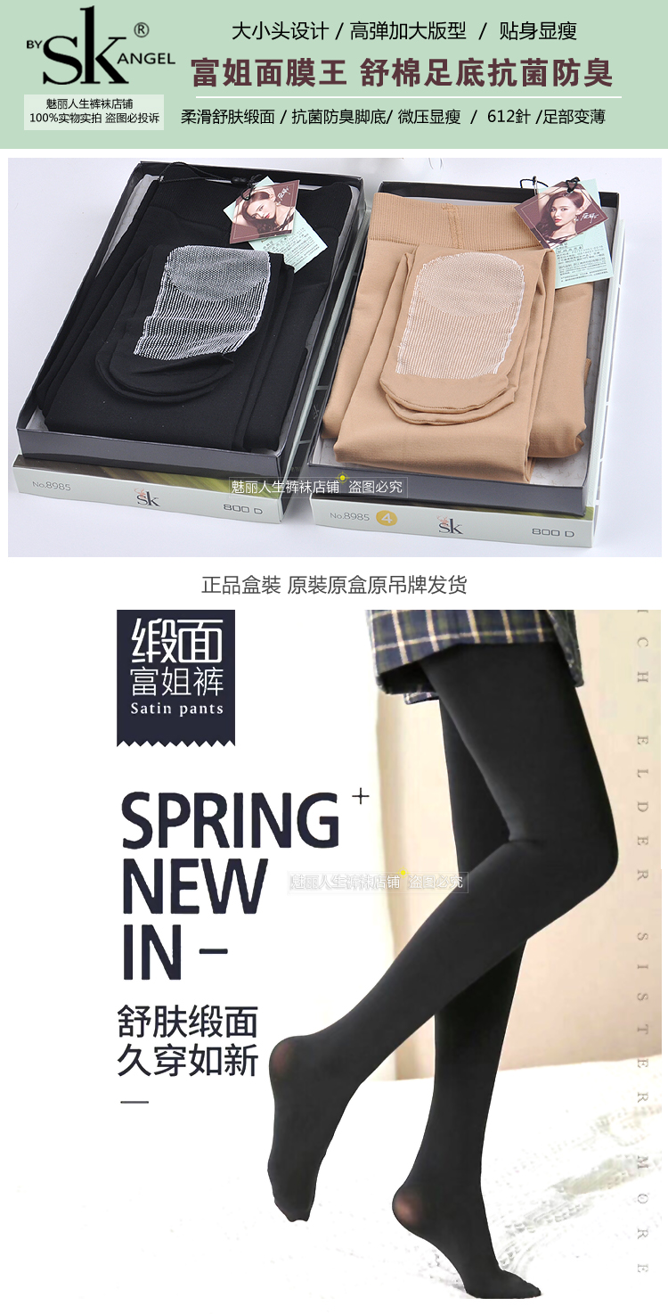 SK800D mặt nạ lụa satin Wang Chunqiu đế dày mỏng, đế trượt chống trượt romper vớ chống trượt 8983 quần tất nữ
