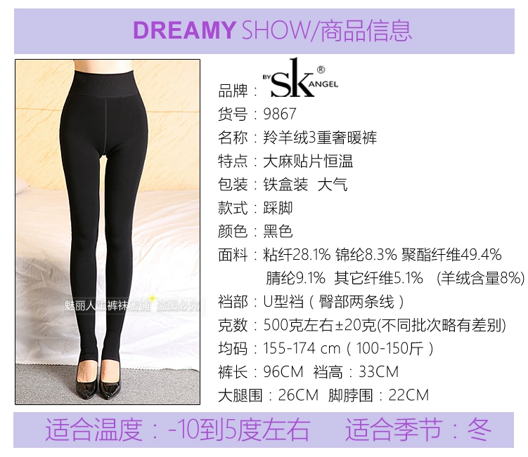 SK9867 linh dương mùa đông cashmere 3 quần ấm nặng cộng với quần legging nhung dày bằng nhựa siêu mỏng một chân chống chân